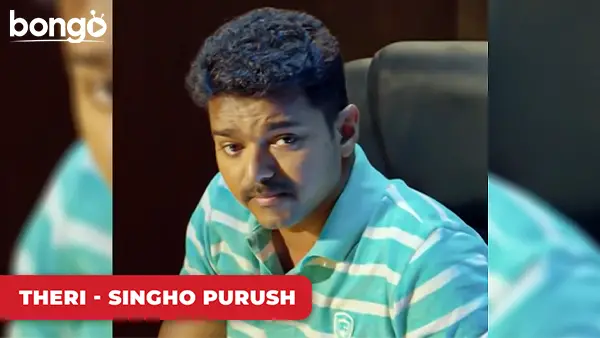 Office Shesh Kore Ar Bari Fera Holona Briddho Babar Adorer Meyetir - Theri - Singho Purush